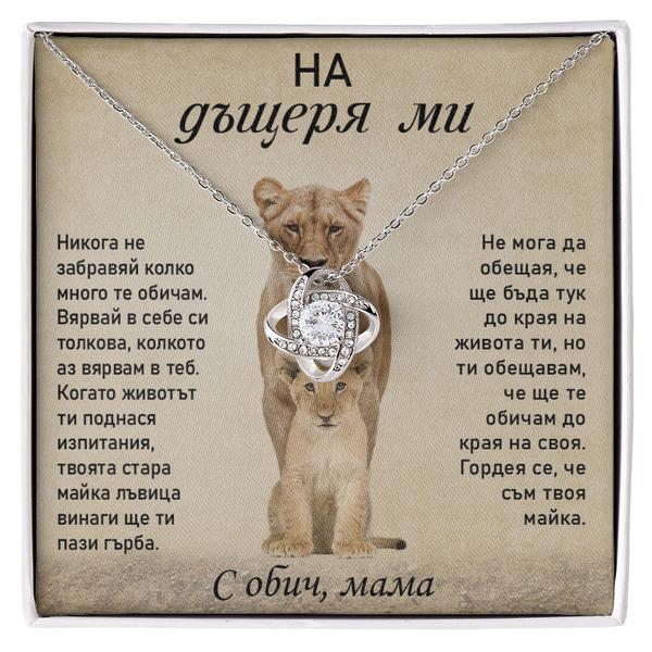 Love Knot Necklace, Silver, Pendant, Message Card