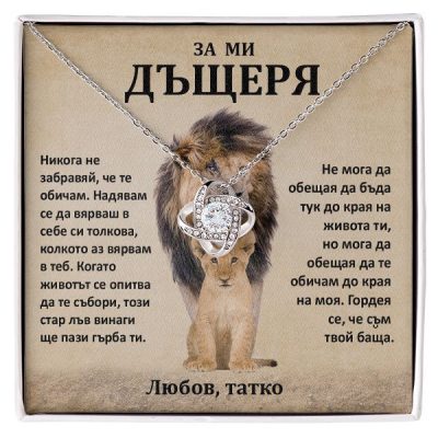 До дъщеря ми - Колие от 14K бяло злато с циркониеви кристали LEONA